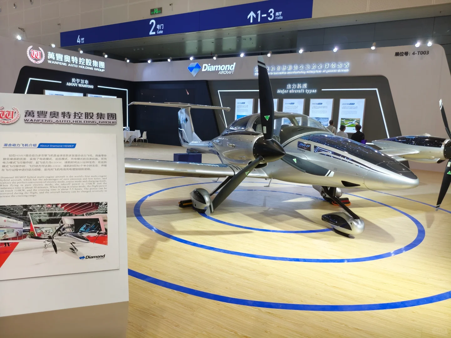 逛展之第三届全球数字贸易博览会