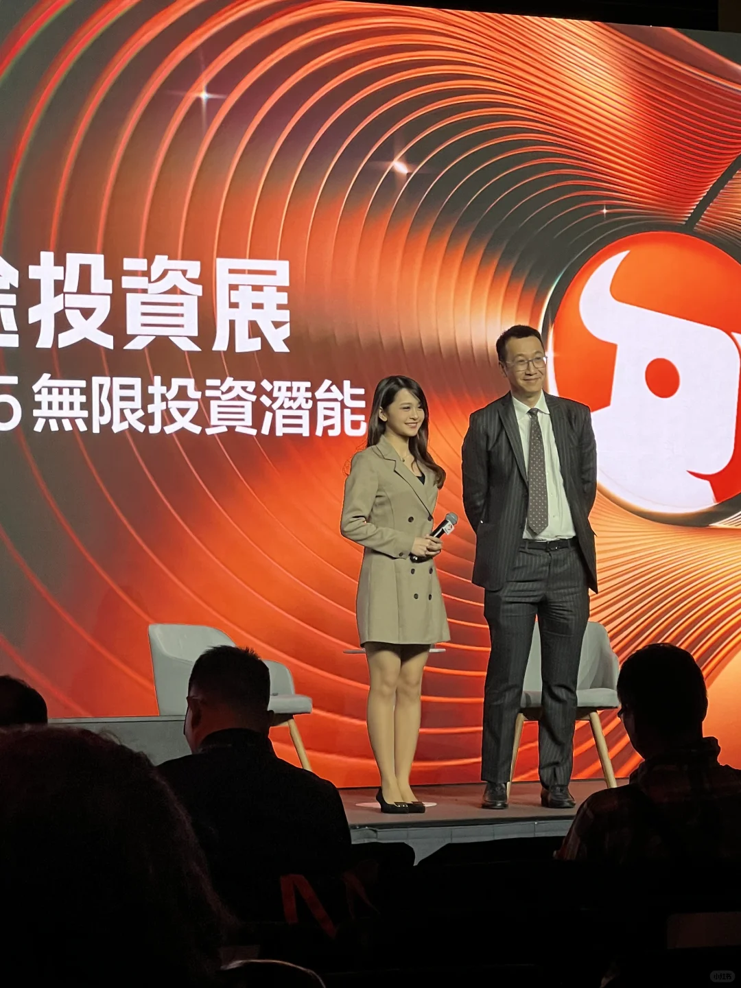 富途投资展览会