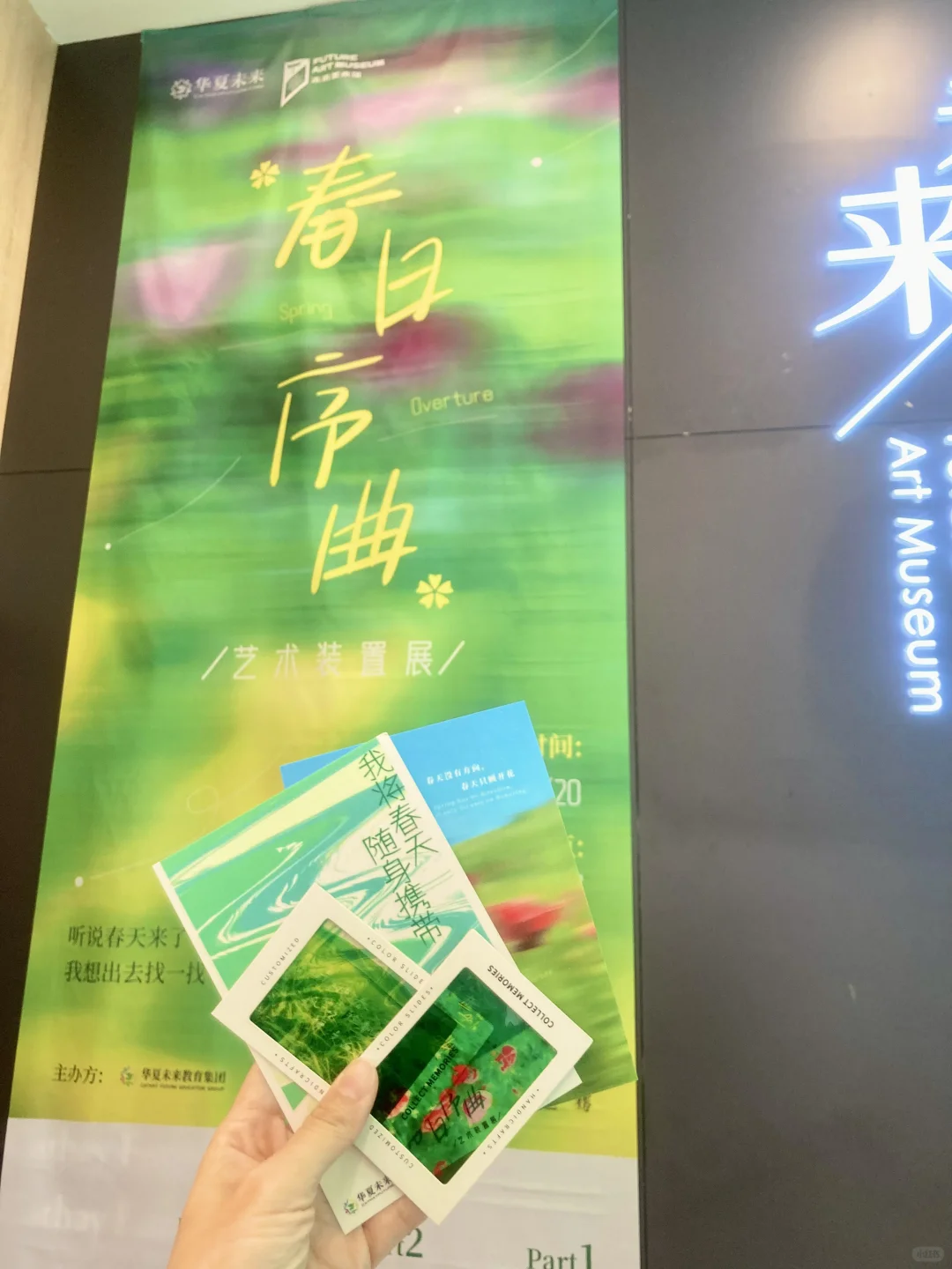 天津?新展｜超治愈!! 掉入奇妙春日幻境✨?