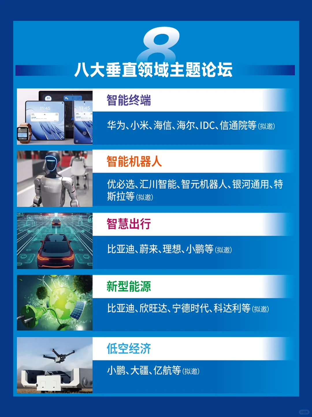 中国电子信息博览会，观展报名开启