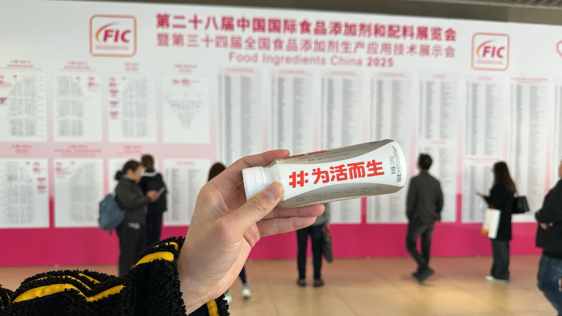 2025FIC中国国际食品添加剂和配料展览会