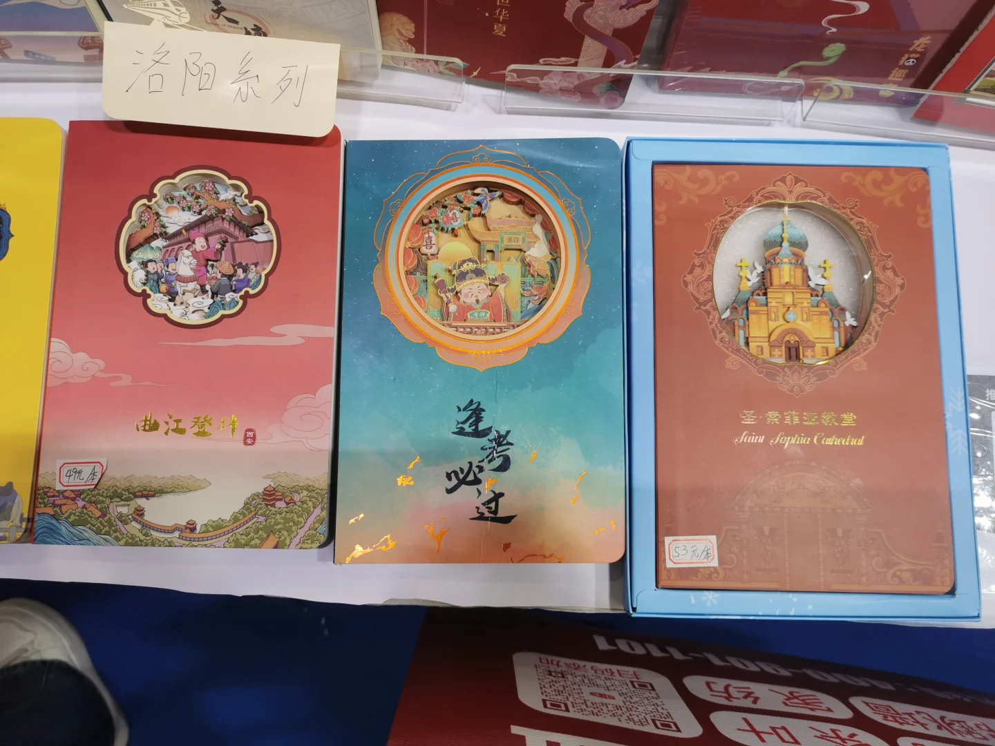 北京国际礼品赠品及生活用品展览会