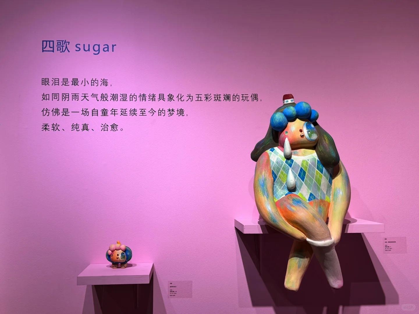 北京看展｜她的世界 她的梦
