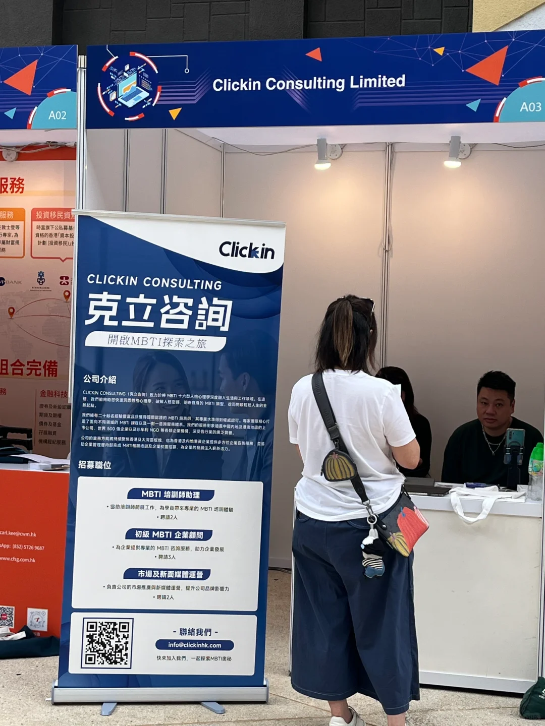 岭南大学2025年职业博览会