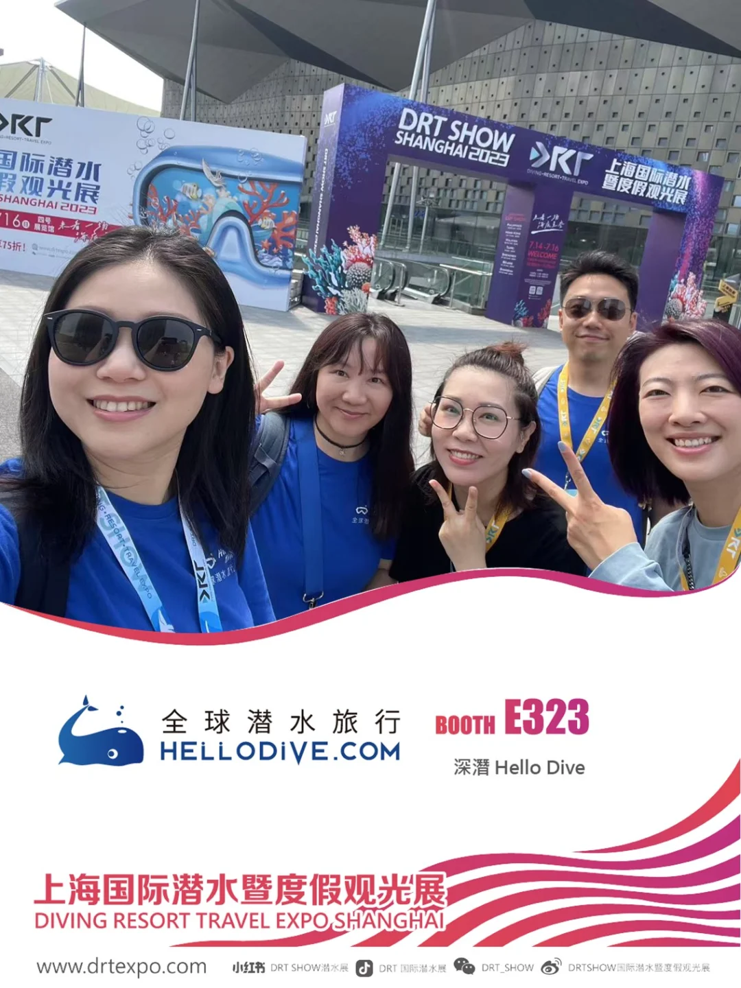 上海DRT！HelloDive展位升级，超多福利等你