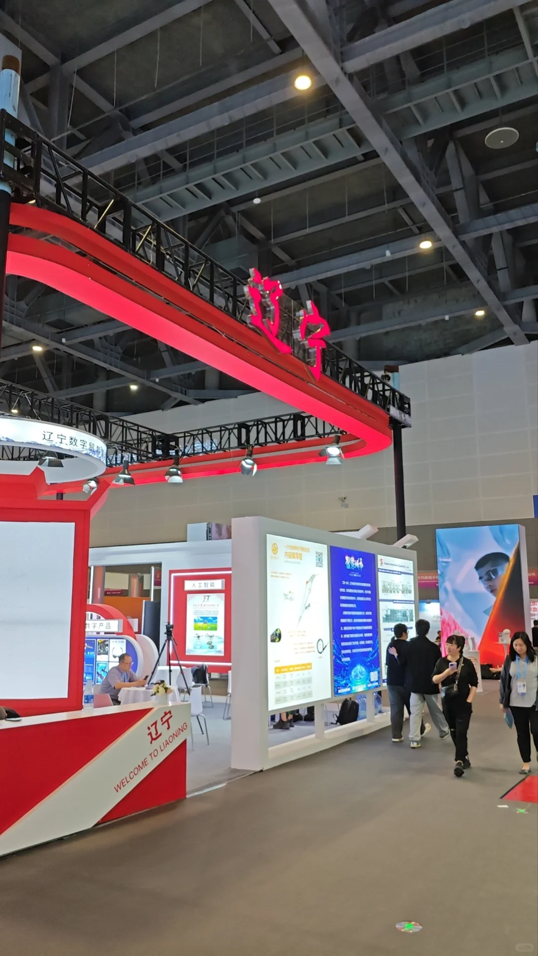 逛展之第三届全球数字贸易博览会