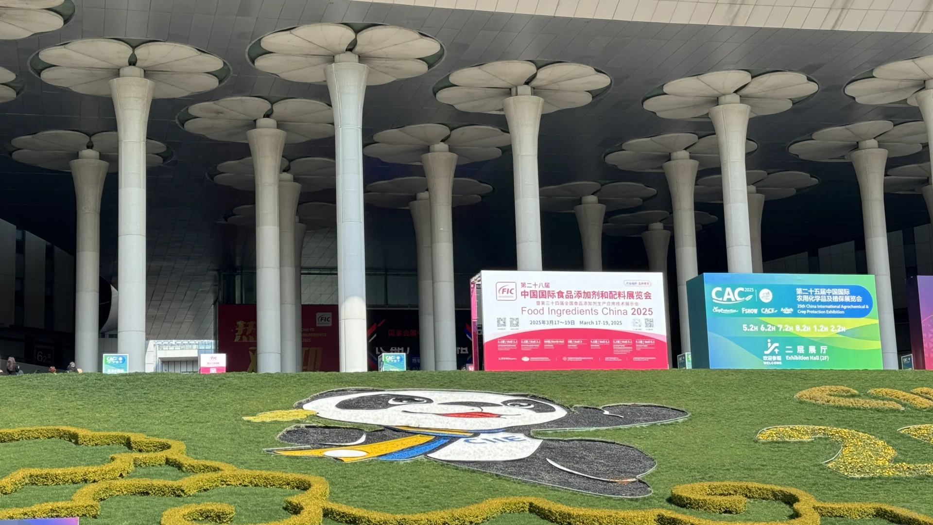 2025FIC中国国际食品添加剂和配料展览会