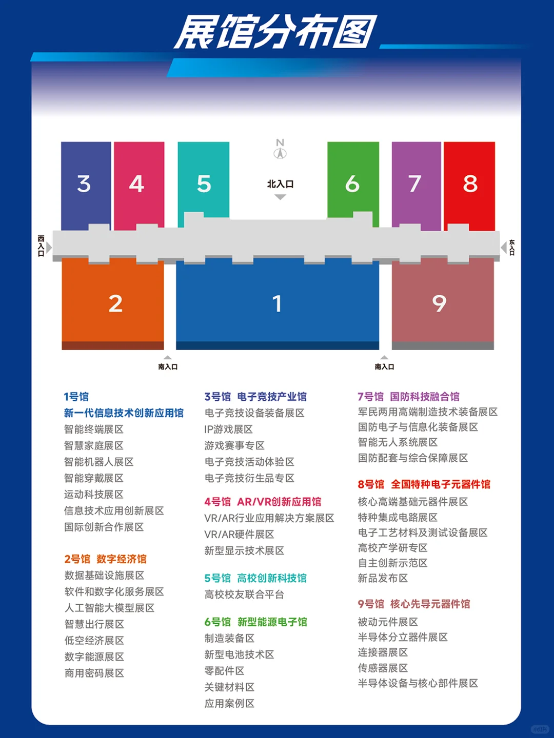 中国电子信息博览会，观展报名开启