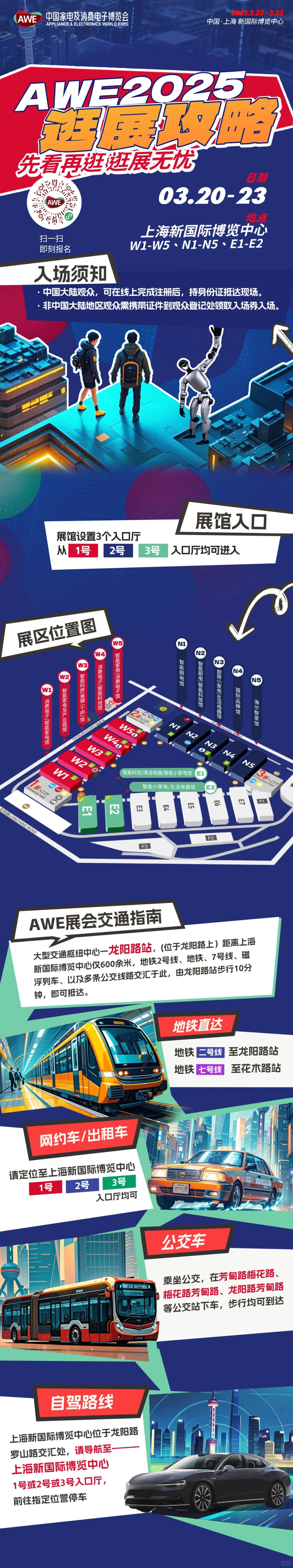 要来AWE中国家电博览会看AI家居啦！