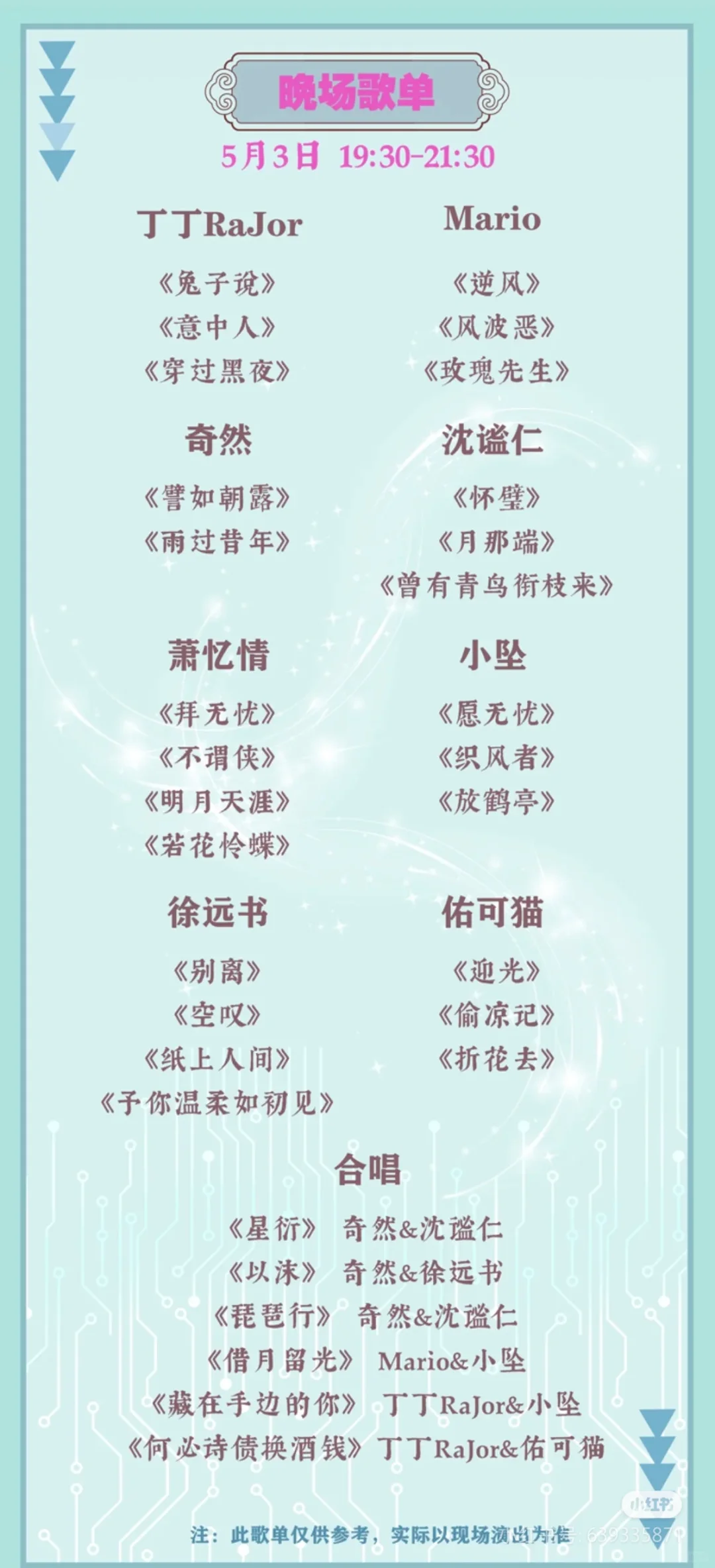 出南京潮玩文化展览会暨国风演唱会门票