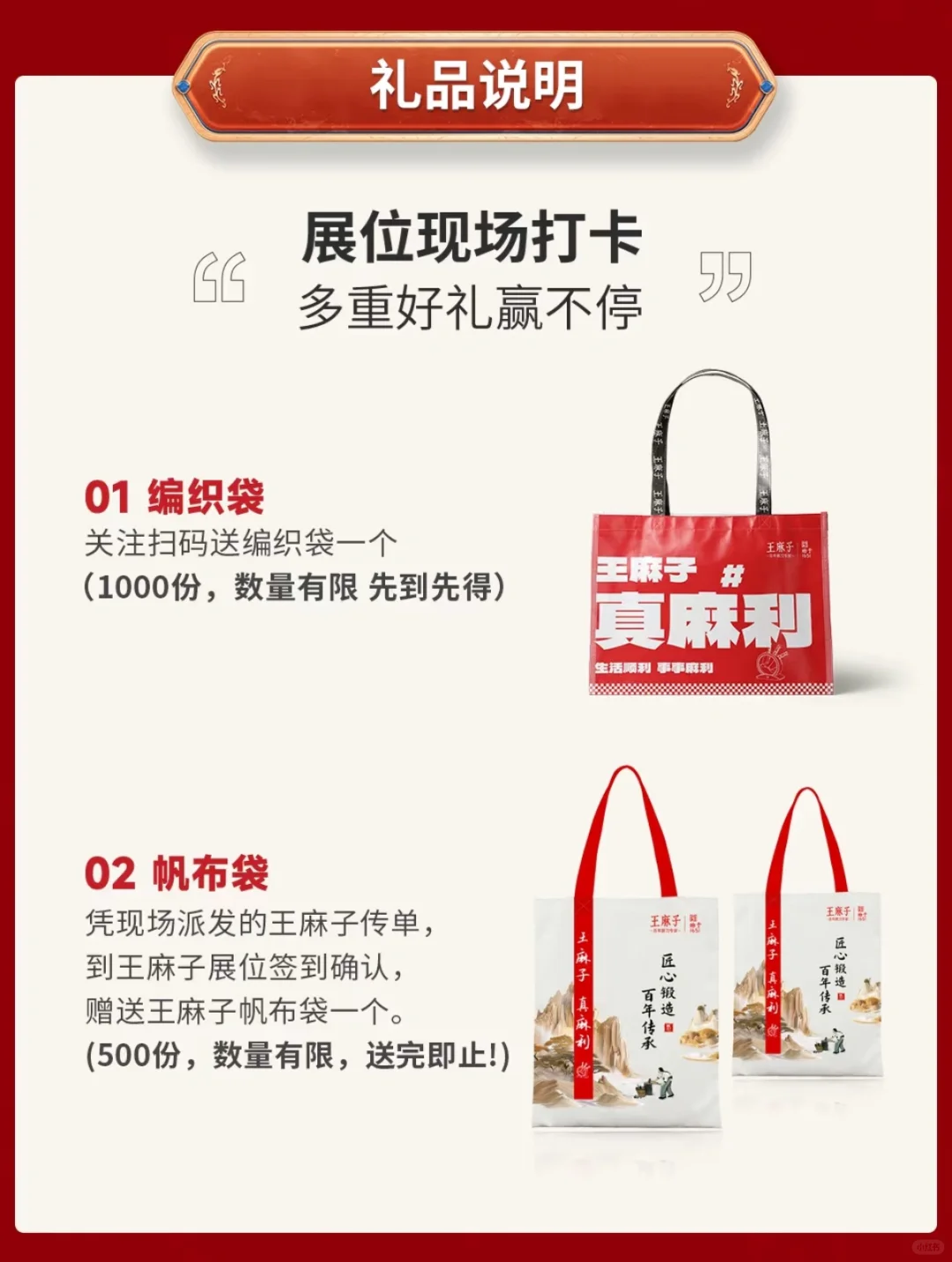 ?叮，2025北京礼品展小攻略，建议收藏❗️