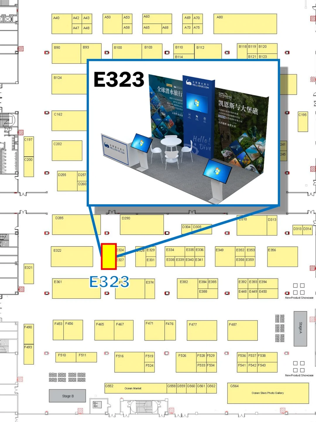 上海DRT！HelloDive展位升级，超多福利等你