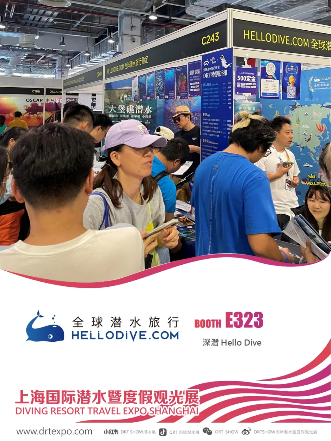上海DRT！HelloDive展位升级，超多福利等你