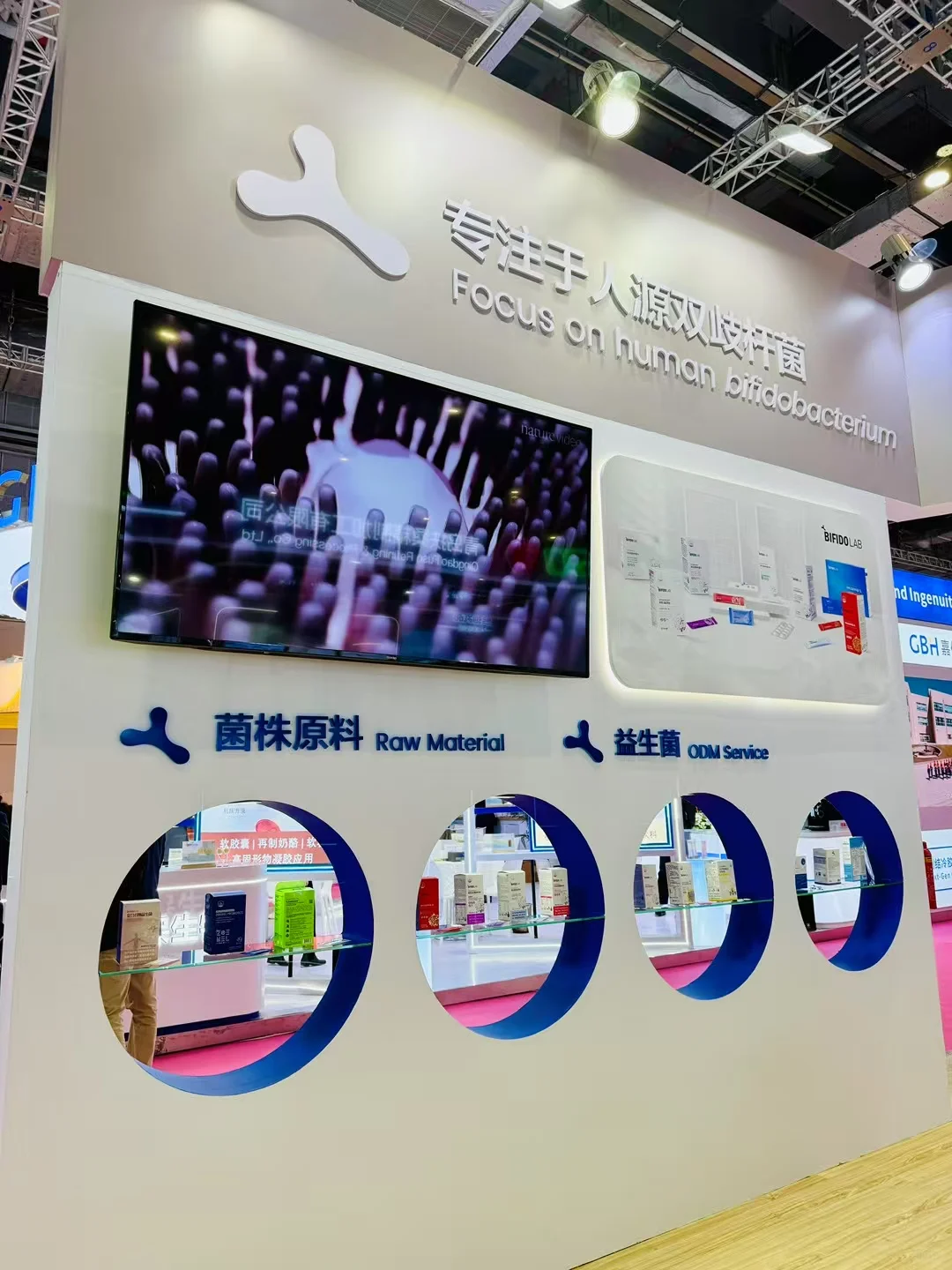 BIFIDO专注于亚洲人源双歧杆菌的研发与应用