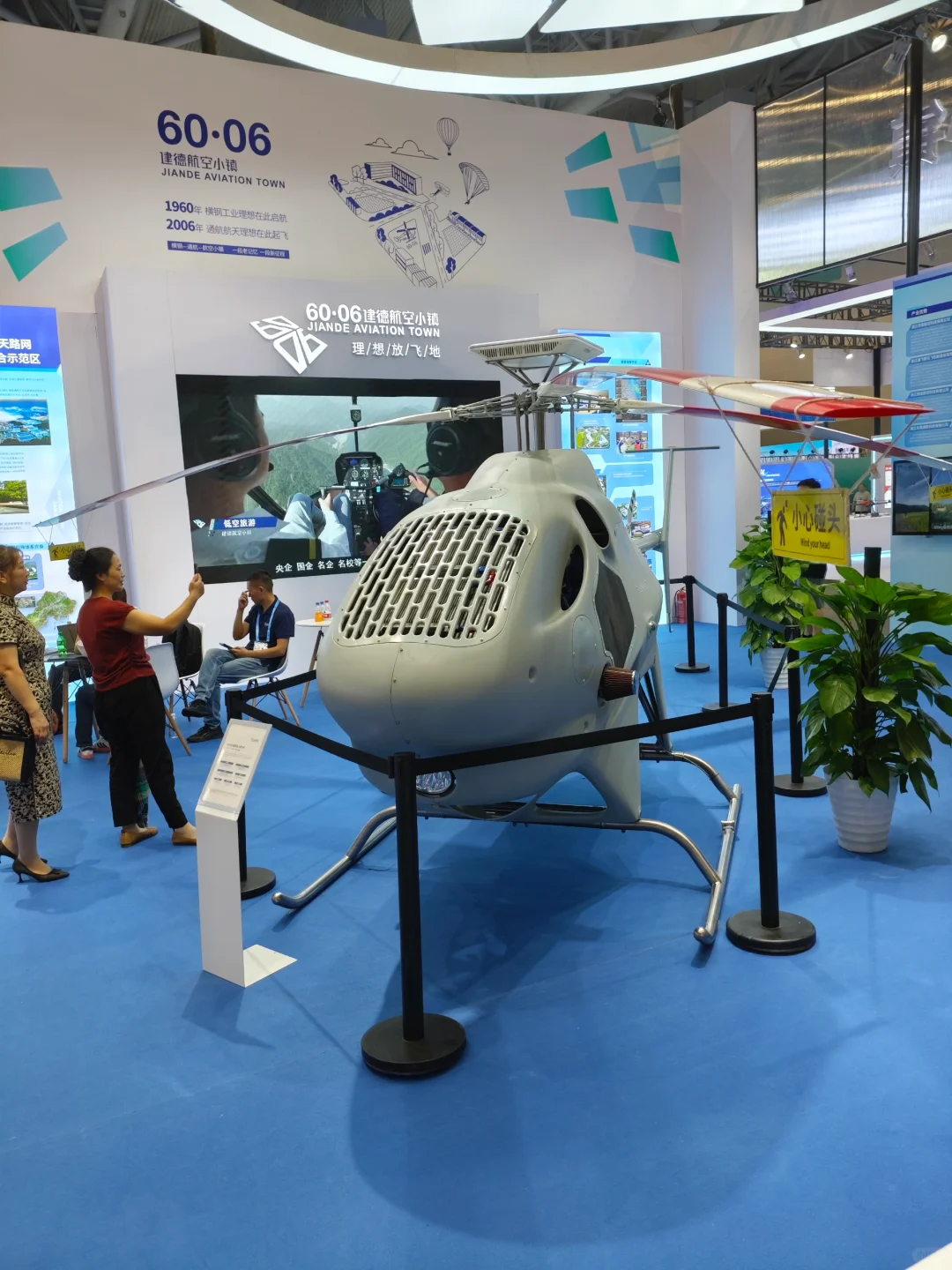 逛展之第三届全球数字贸易博览会