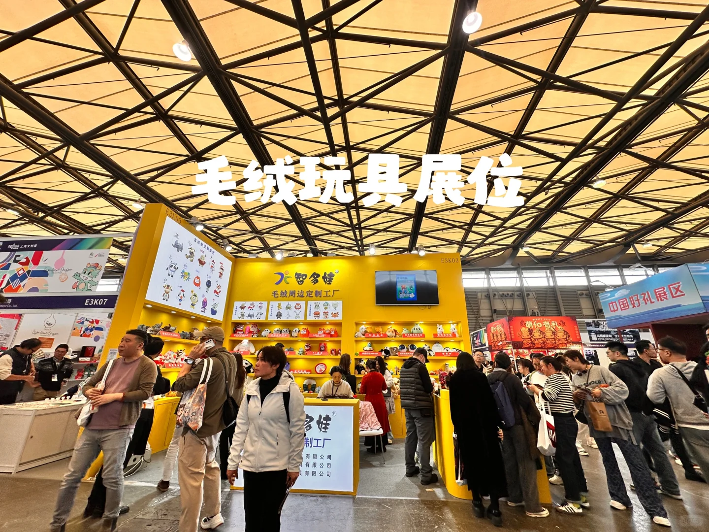 上海文创展 有点失望！