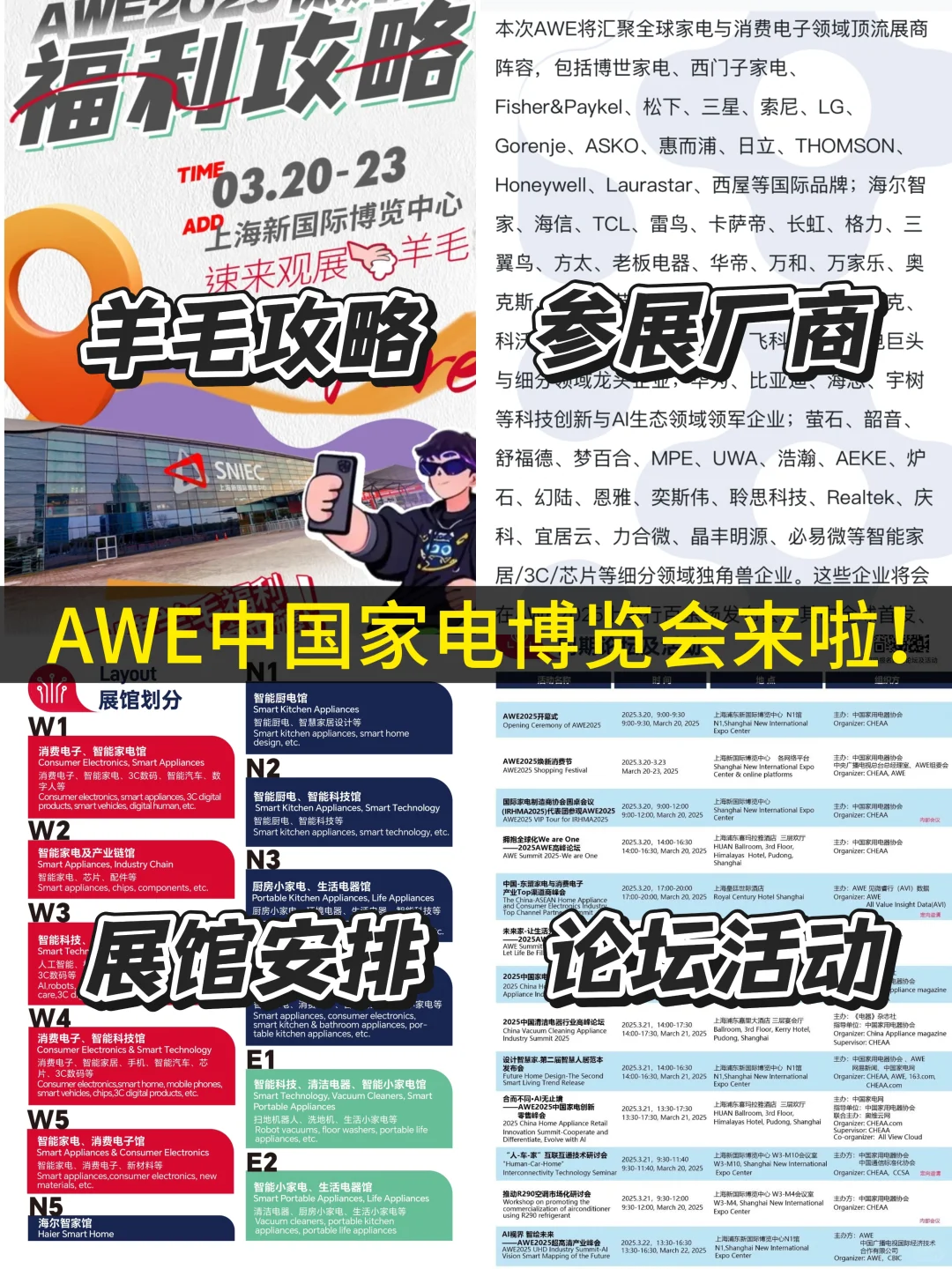 要来AWE中国家电博览会看AI家居啦！