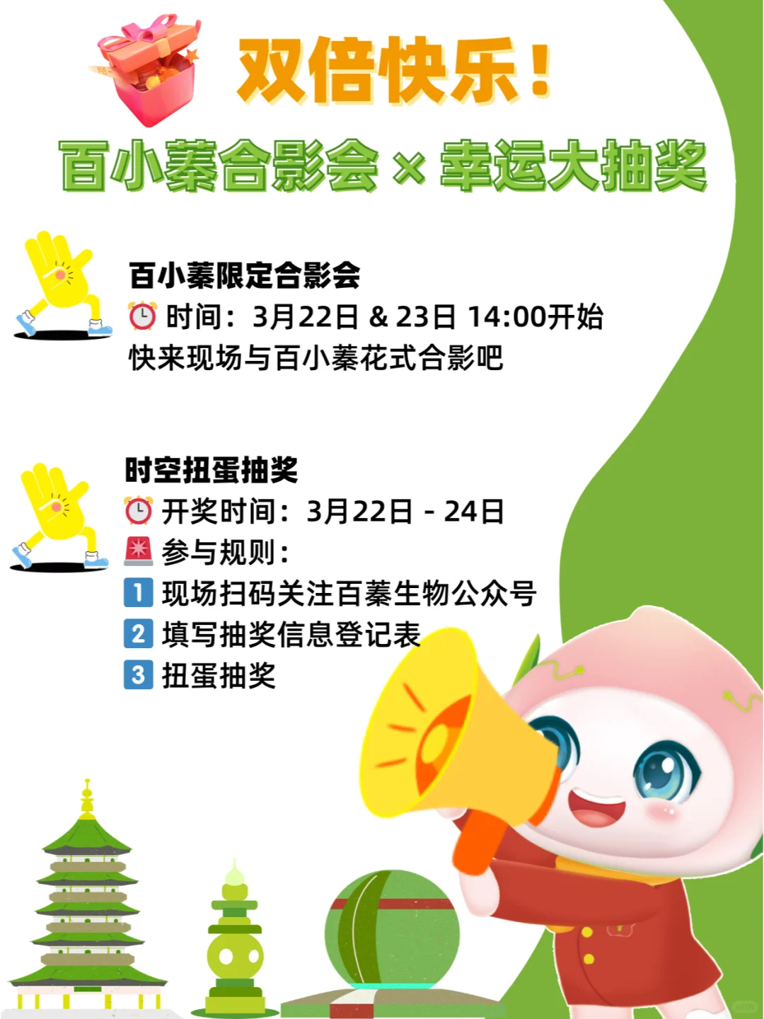 IVD人速码CACLP会场彩蛋，双重快乐就在百蓁