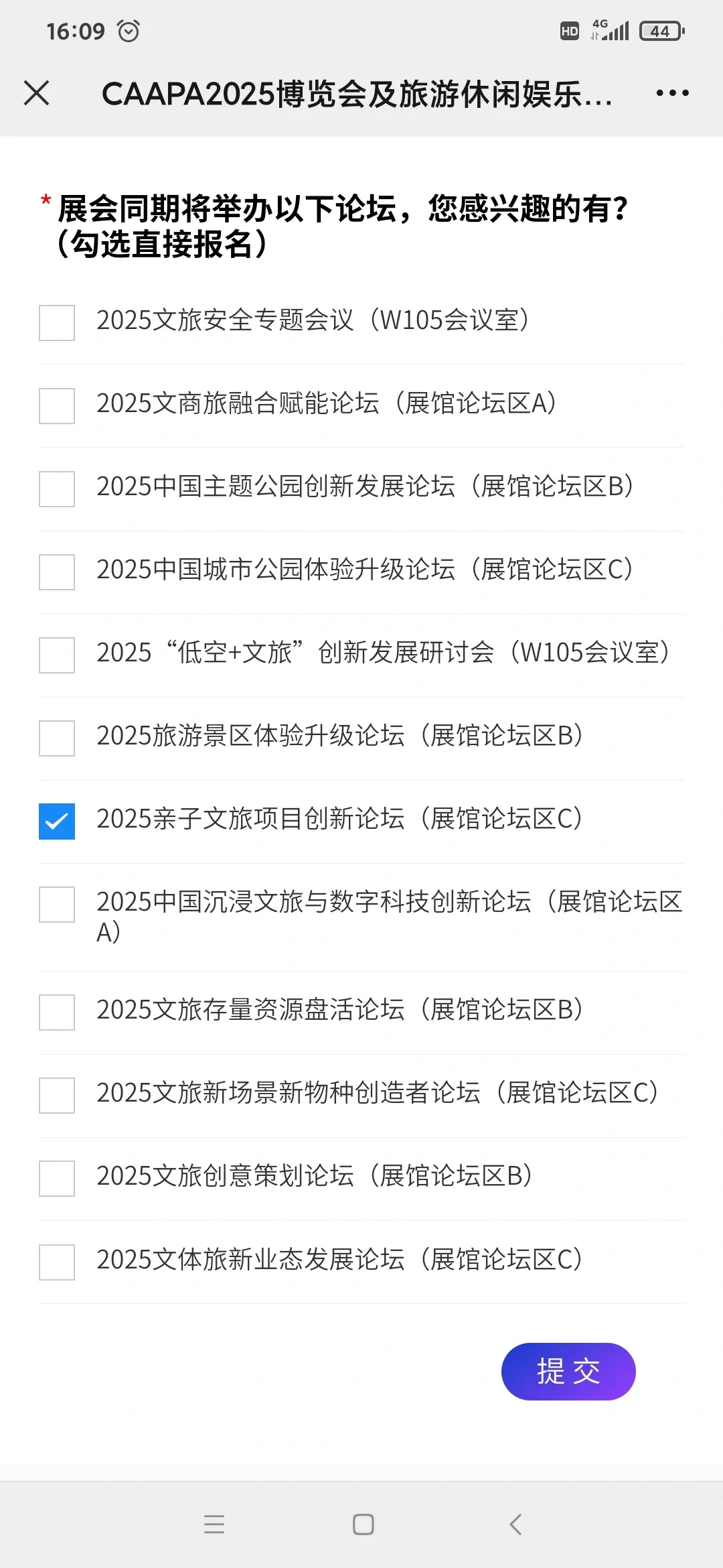 各种游乐园设备设施博览会