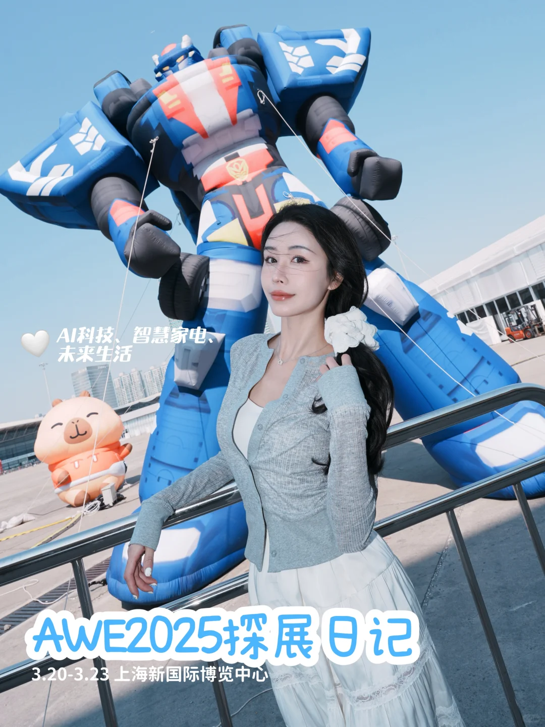 AWE探展小记?|解锁未来生活的N种可能