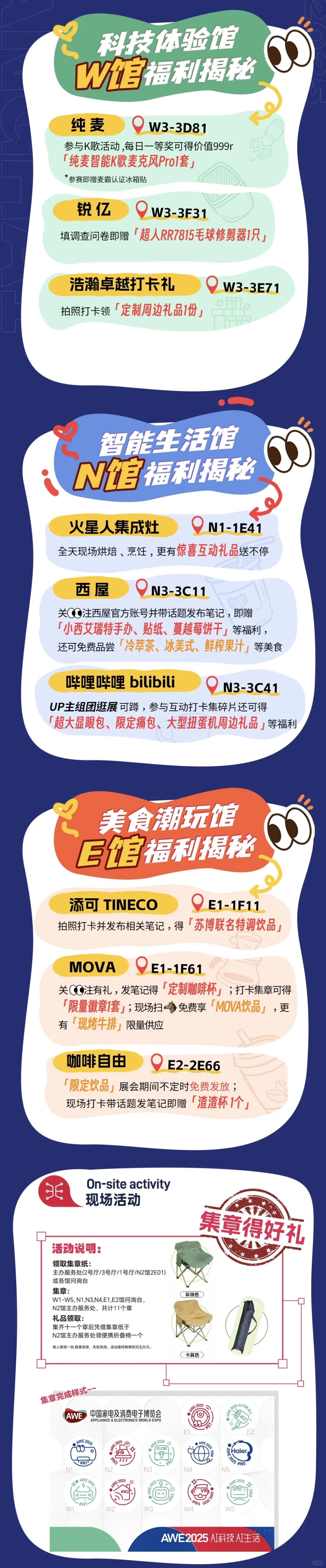 要来AWE中国家电博览会看AI家居啦！