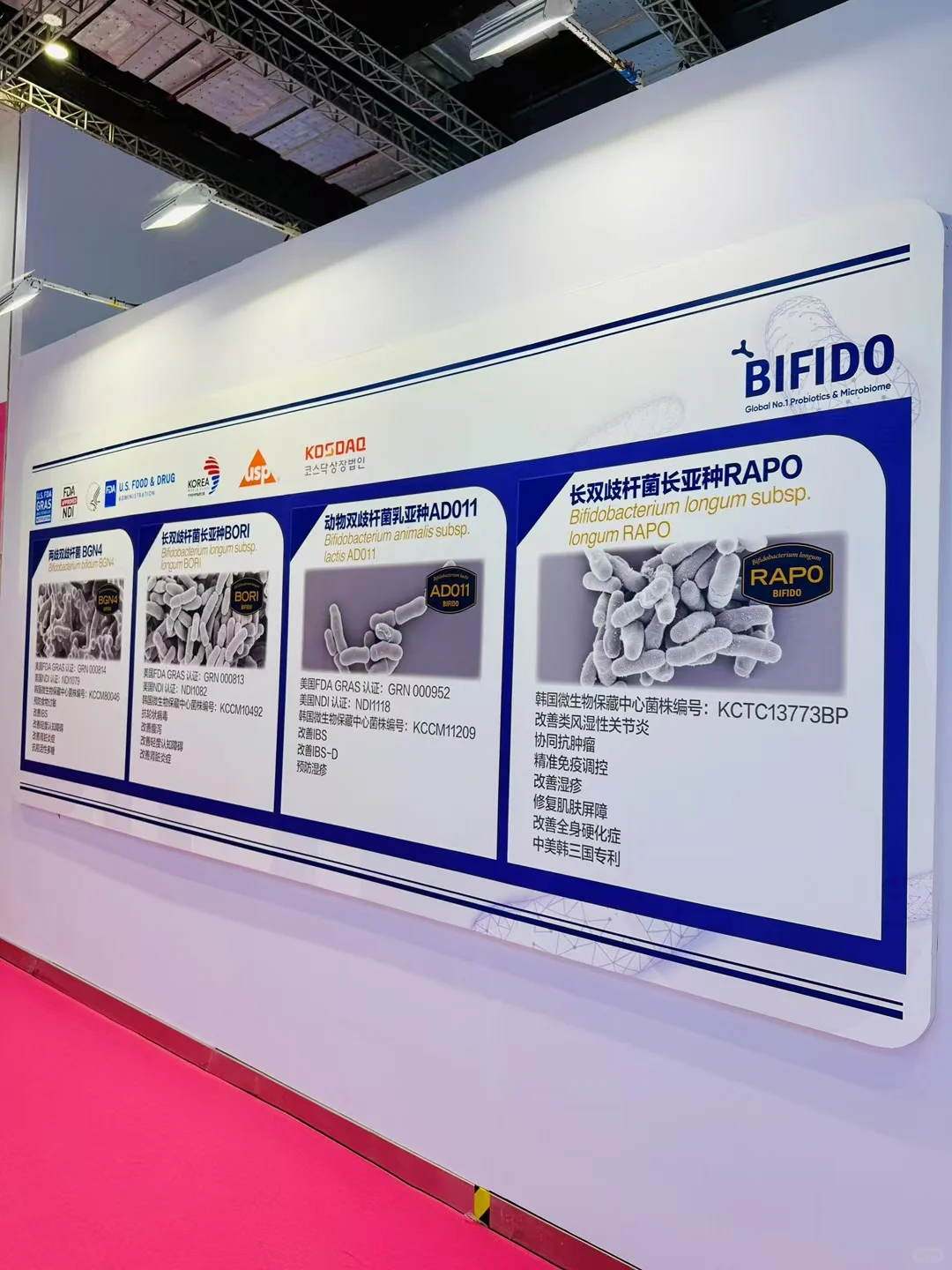 BIFIDO专注于亚洲人源双歧杆菌的研发与应用