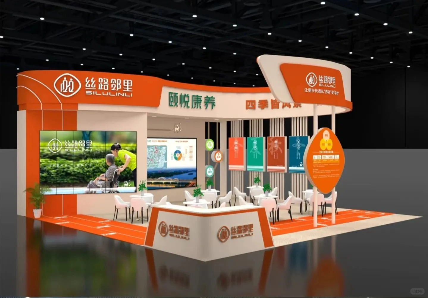 西安国际养老产业博览会丨西安展台搭建