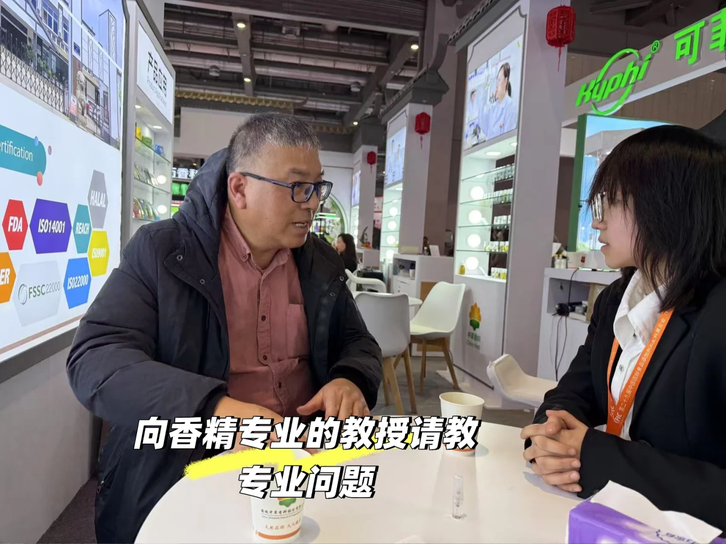 04 大三｜国际FIC展会最年轻参展商