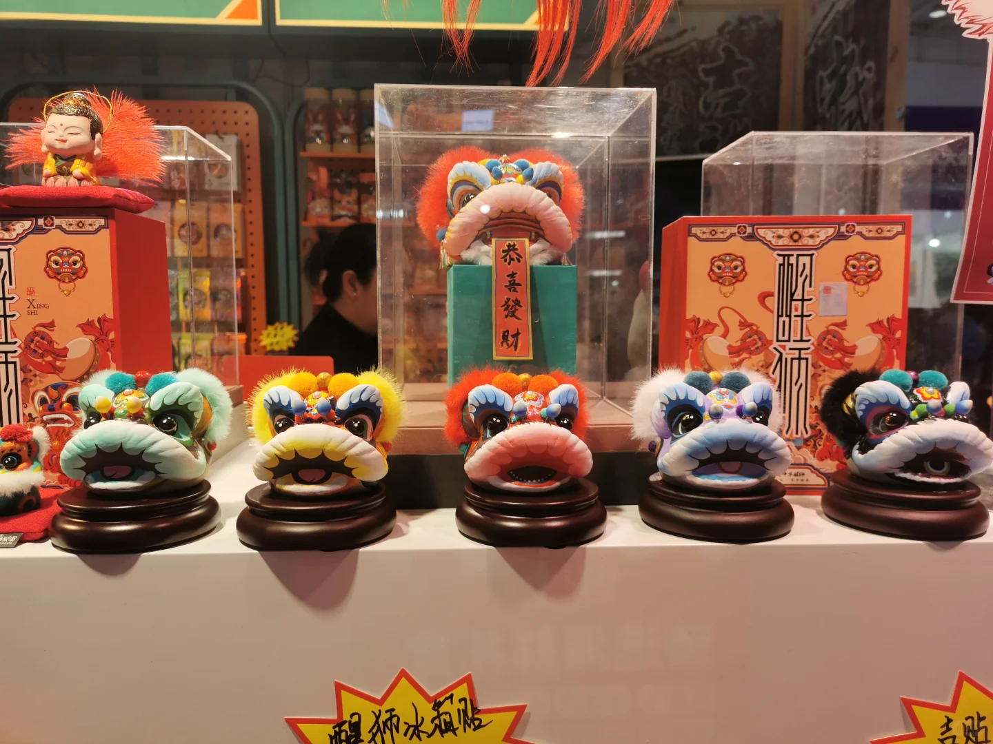 北京国际礼品赠品及生活用品展览会