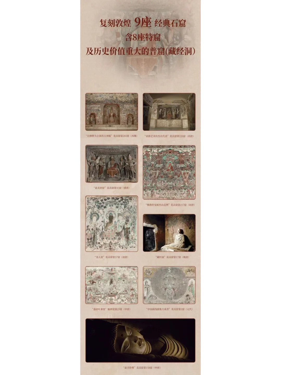 预告贴！敦煌艺术大展来北京啦！