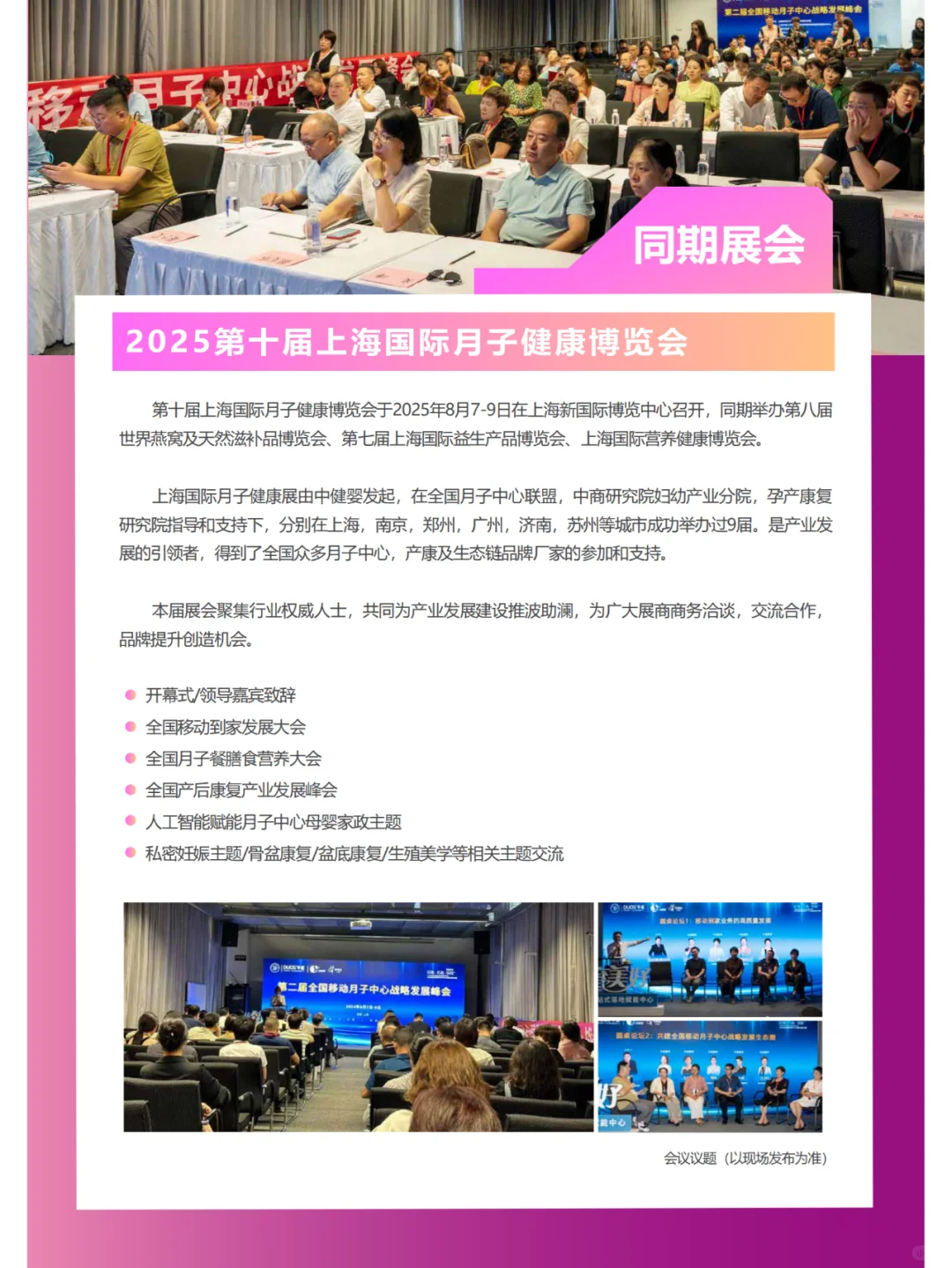 速来~观众预登记开启啦！