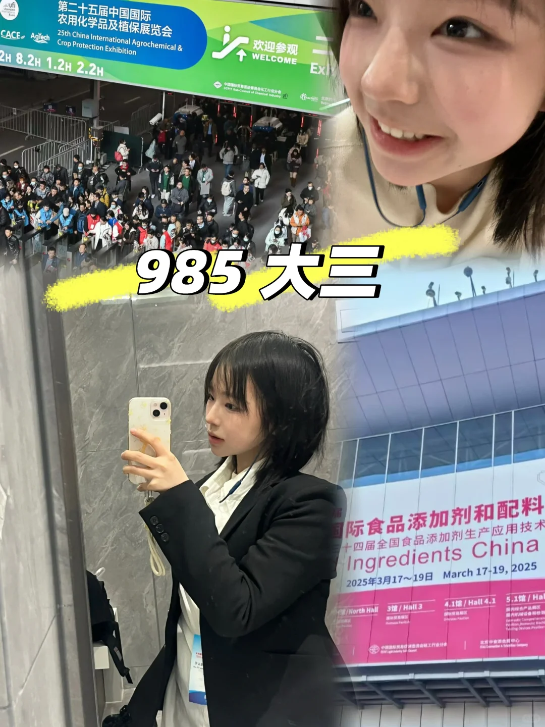 04 大三｜国际FIC展会最年轻参展商