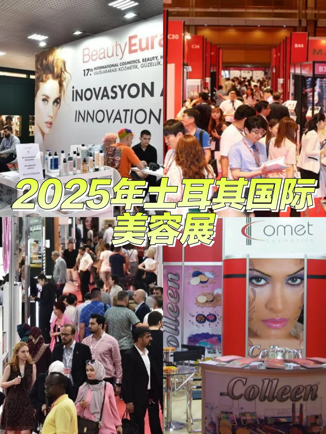 2025年土耳其国际美容展