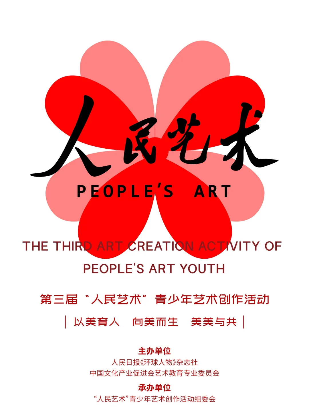 ?终于有美术展可以投稿了！！！