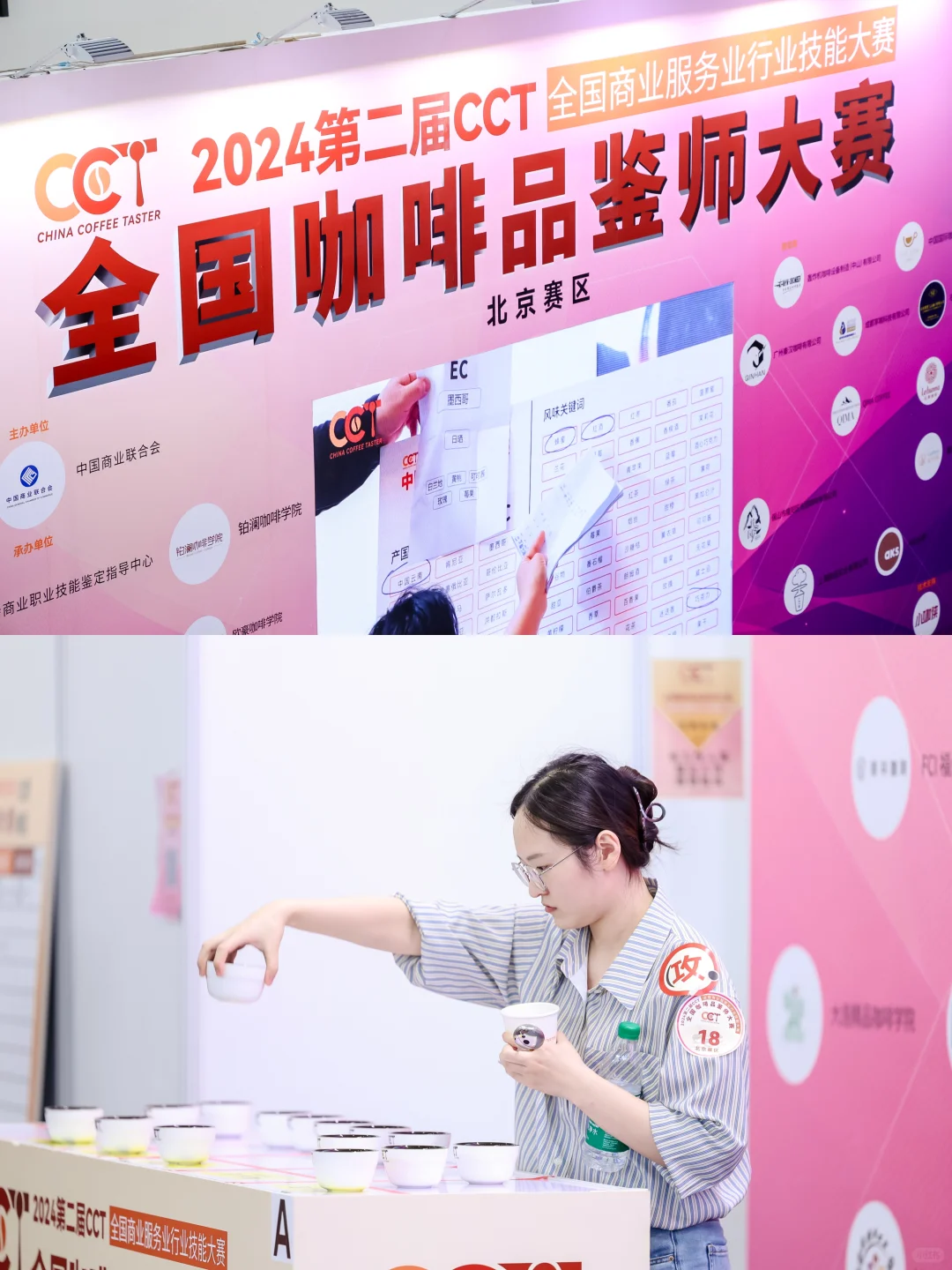 专业度拉满！Cafe Show现场比赛精彩纷呈✨