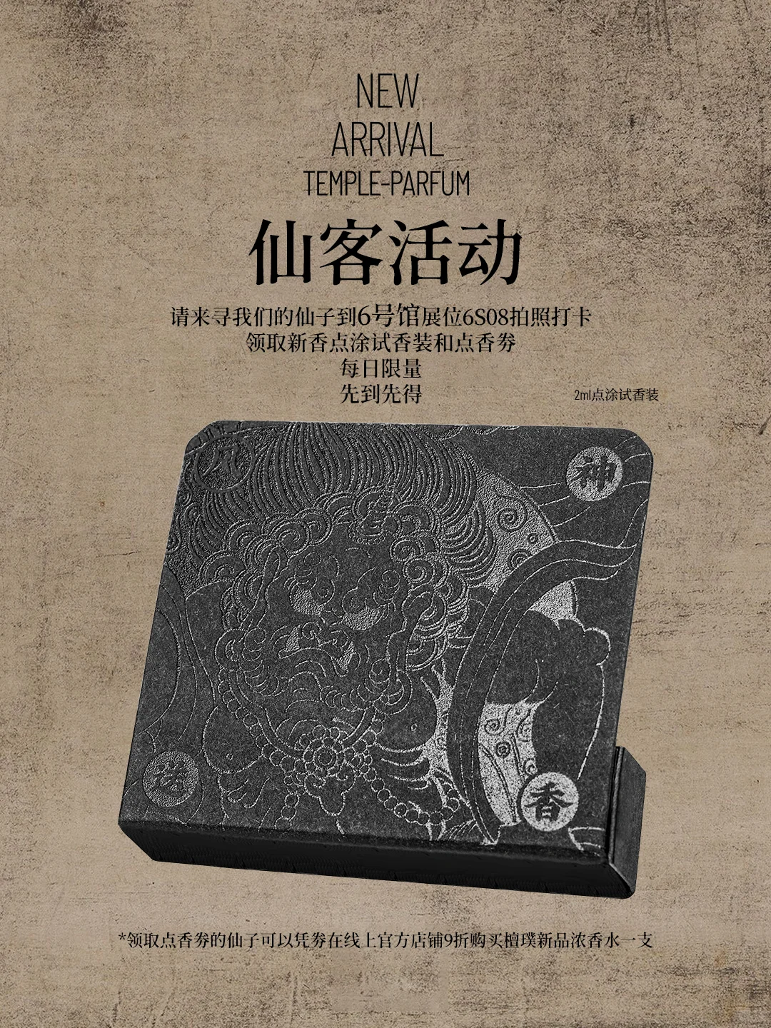 春分｜在北京会场与仙子们相会