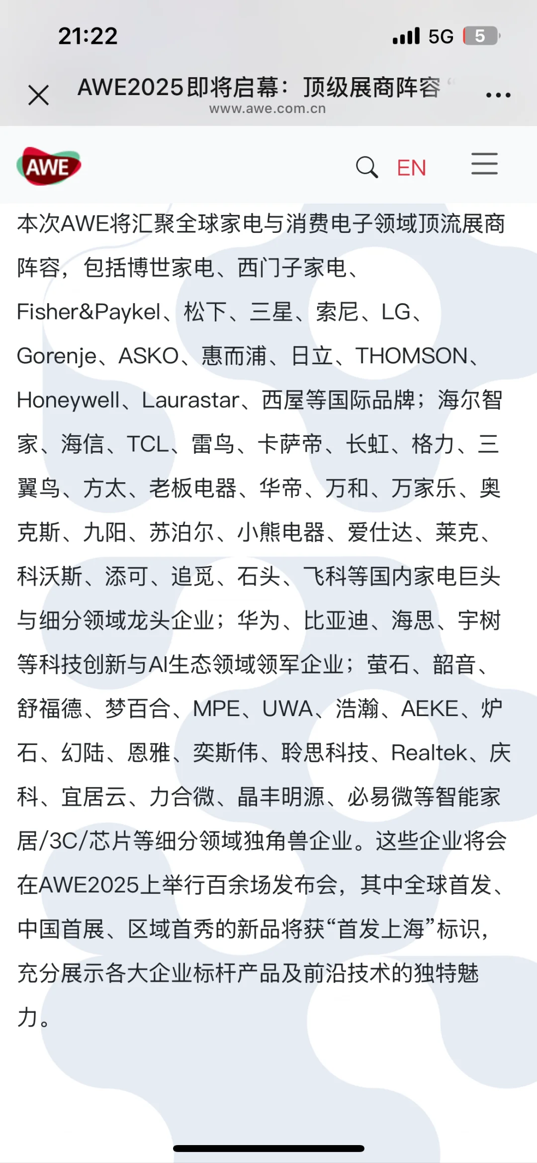 要来AWE中国家电博览会看AI家居啦！