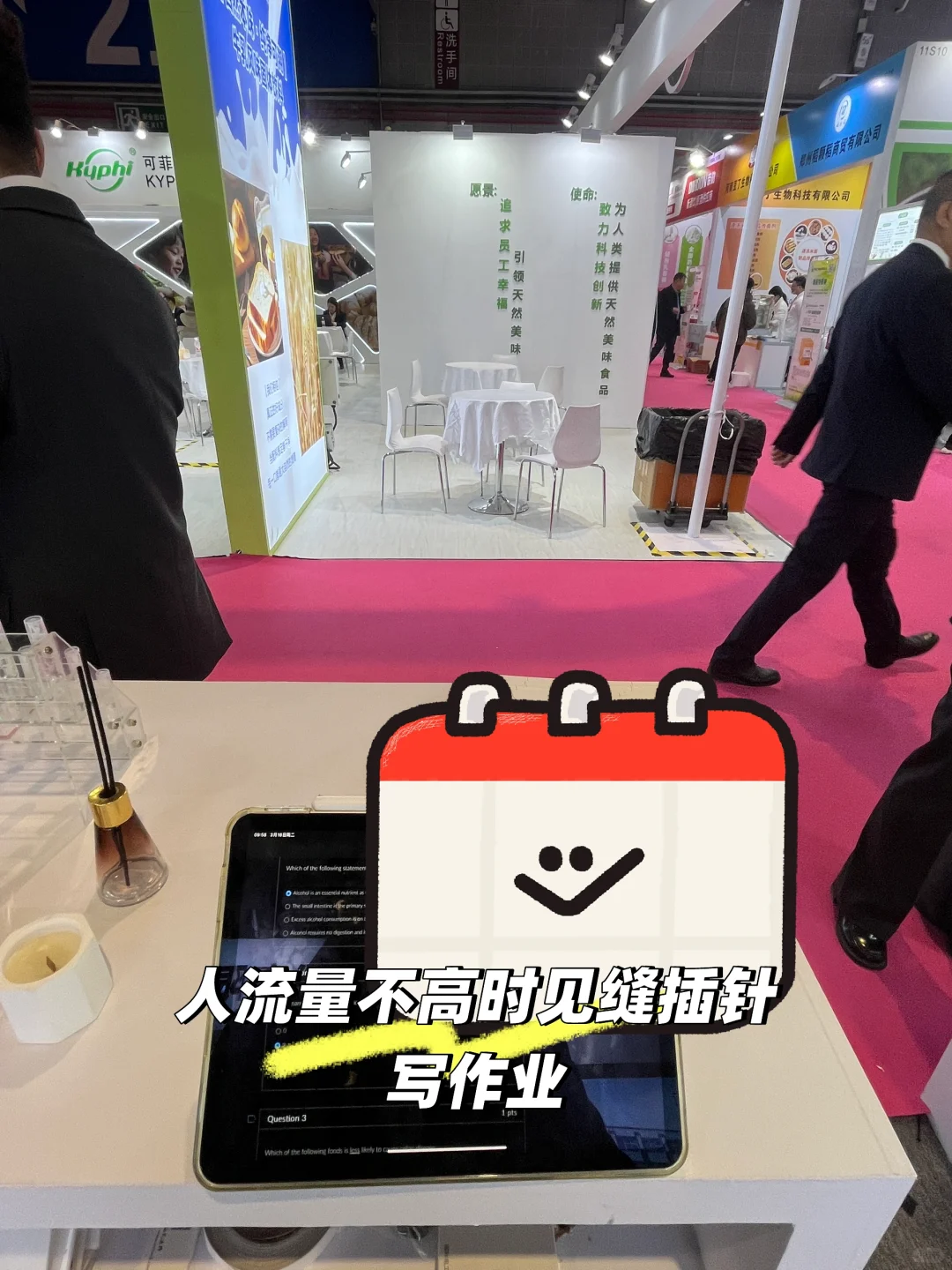 04 大三｜国际FIC展会最年轻参展商