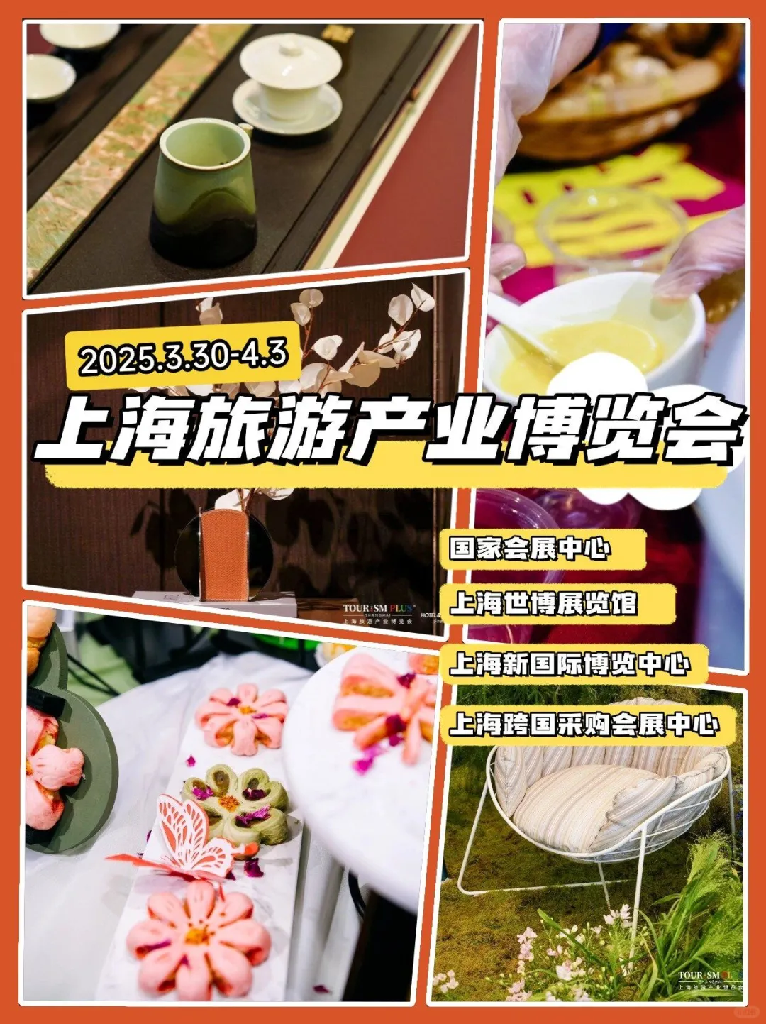 3月这里有一场旅游产业博览会！