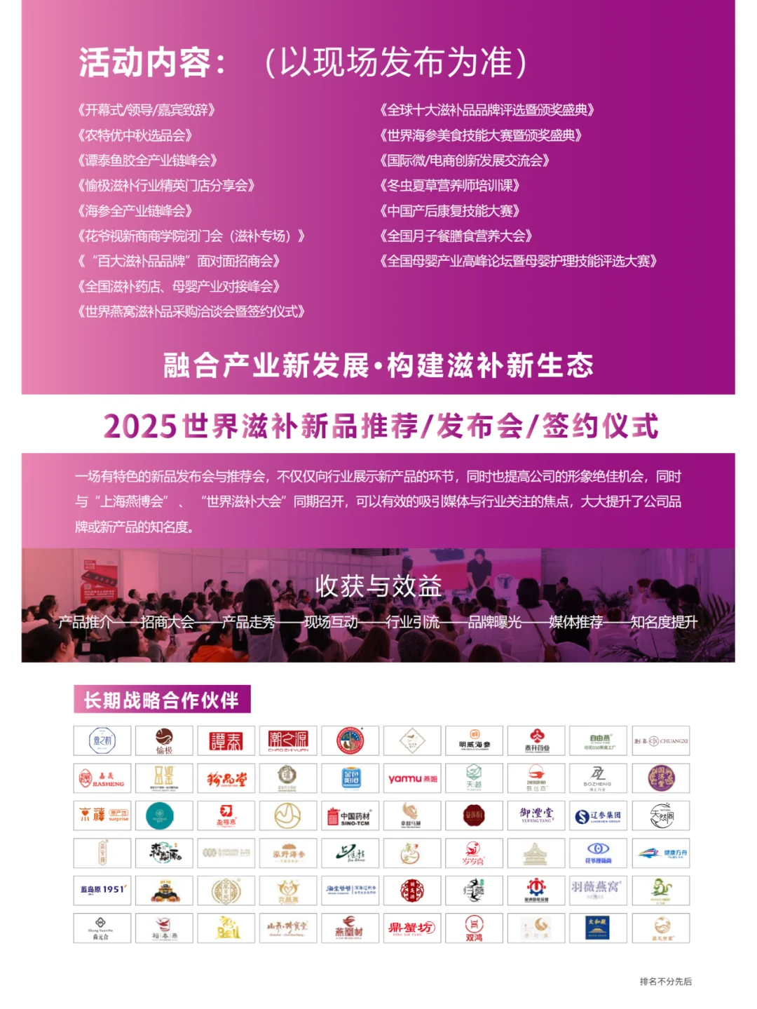 速来~观众预登记开启啦！