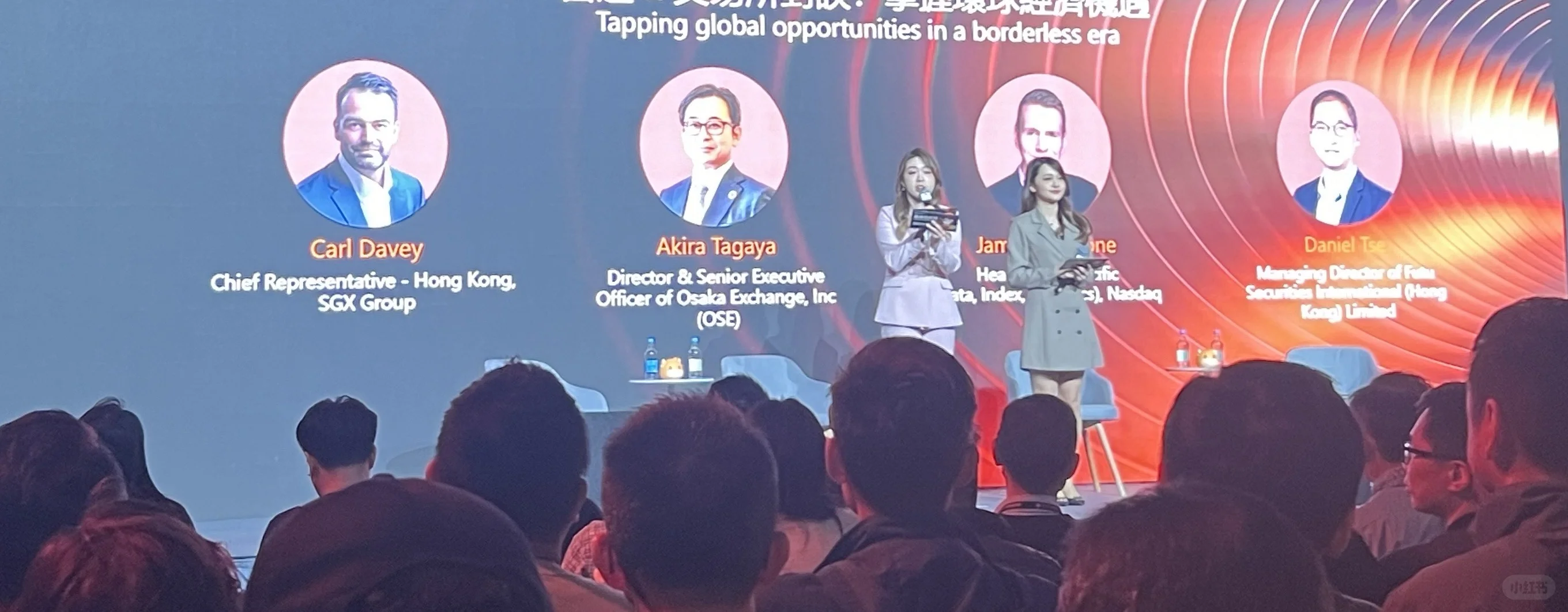 富途投资展览会