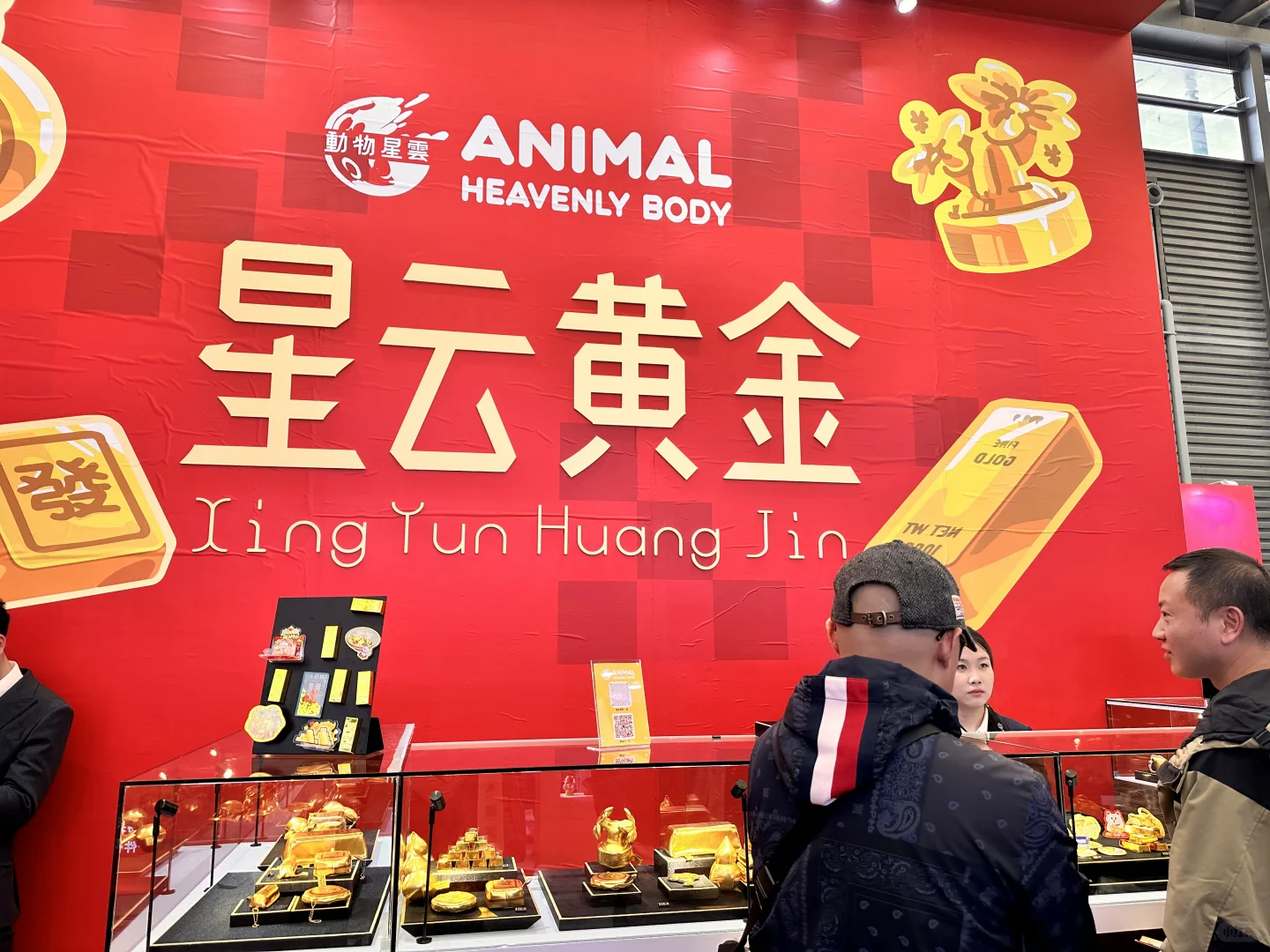 上海文创展 有点失望！