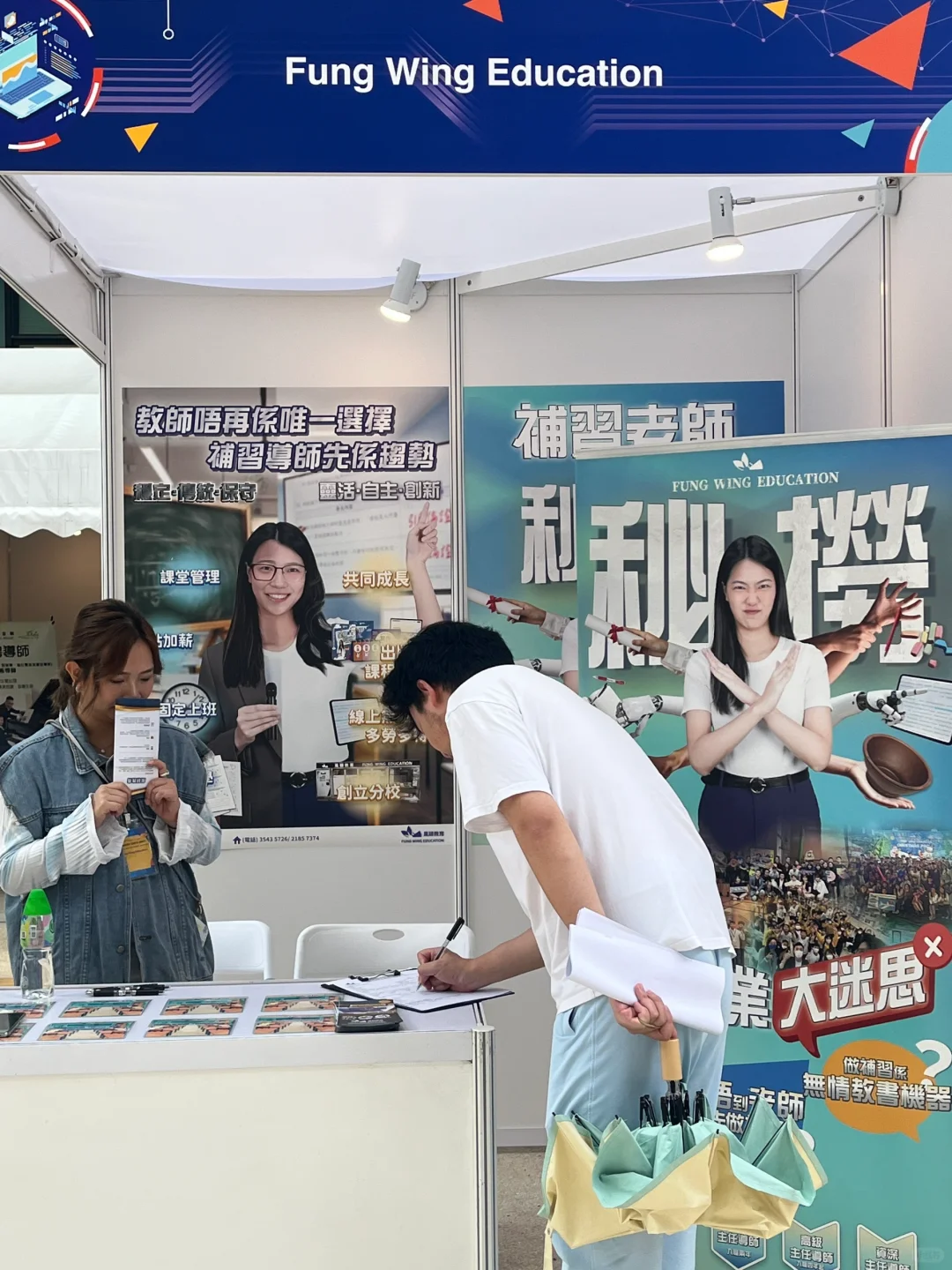 岭南大学2025年职业博览会