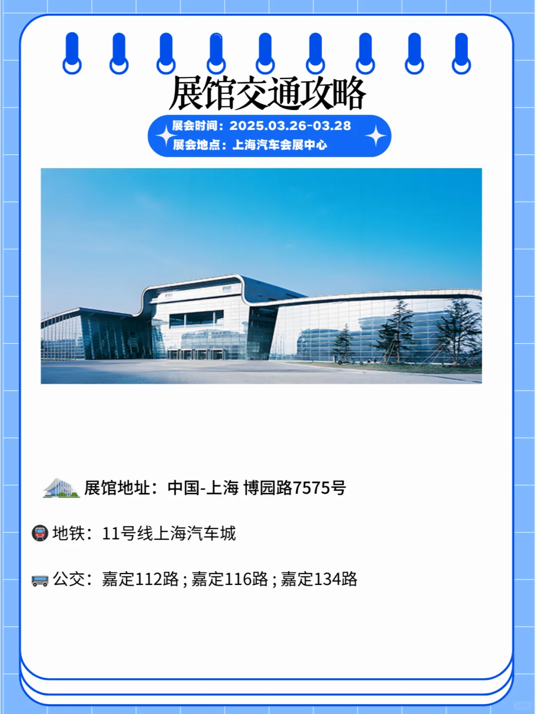 ATTE2025上海汽车测试技术大会暨展览会