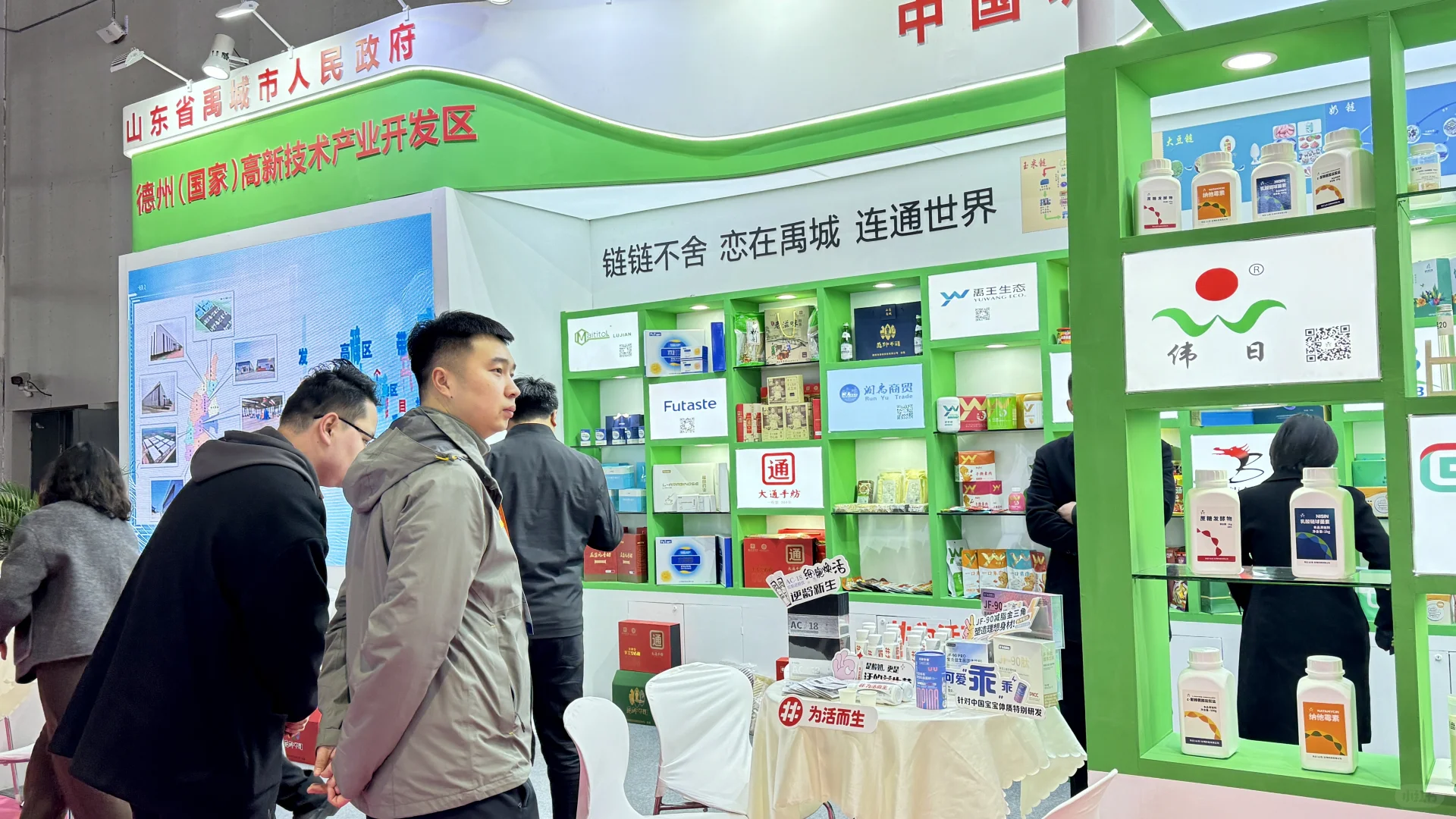 2025FIC中国国际食品添加剂和配料展览会