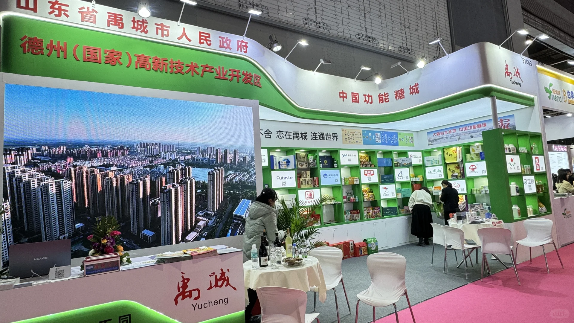 2025FIC中国国际食品添加剂和配料展览会