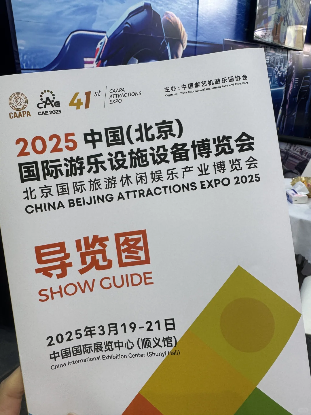 游乐设施博览会！这明明是成年人的游乐场！！