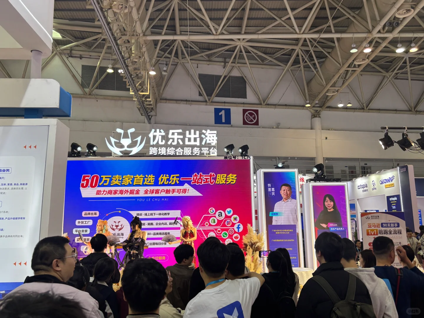 福州展会在他们展台看了整整两天的Coser…