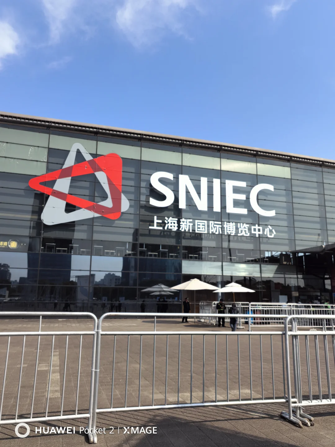 33届上海华交会