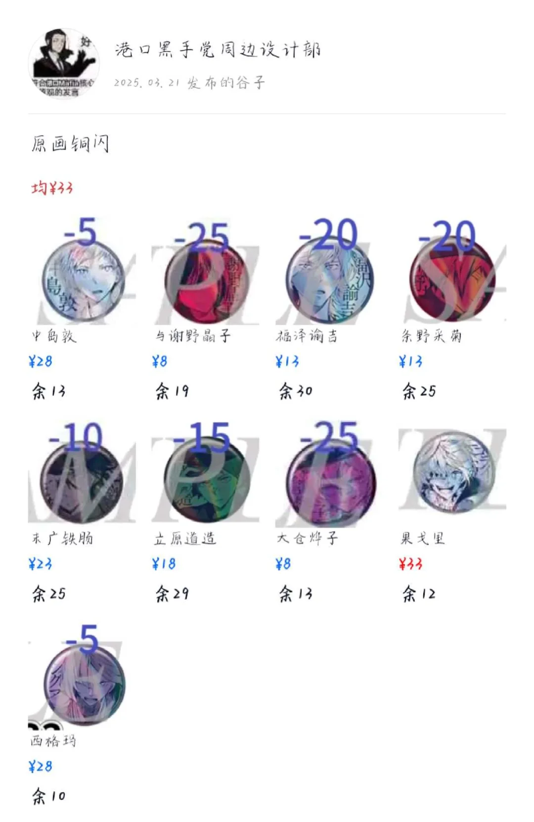 文野大博览会拼团